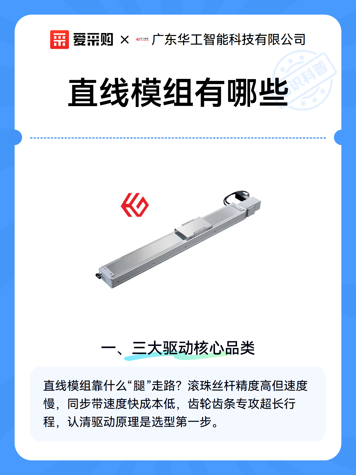 直线模组有哪些（图2）