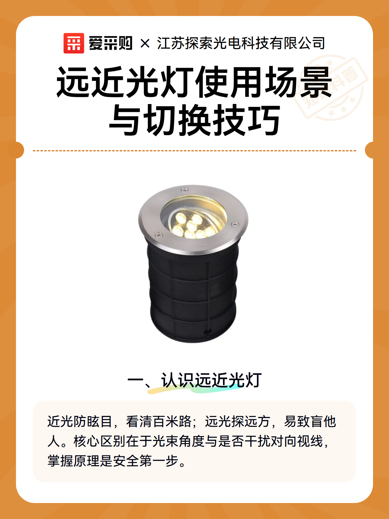 远近光灯使用场景与切换技巧（图1）
