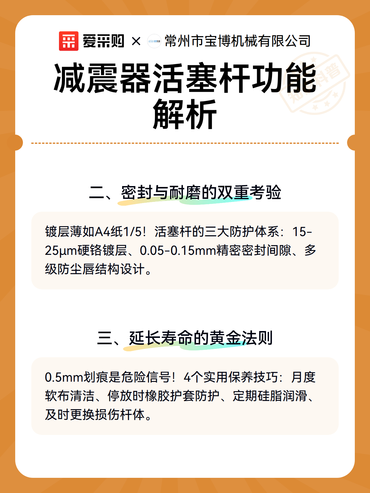 减震器活塞杆功能解析（图3）