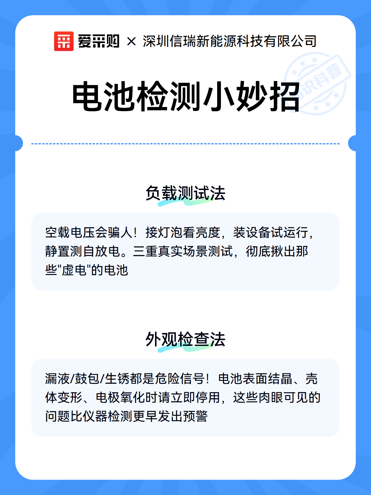 电池检测小妙招（图3）