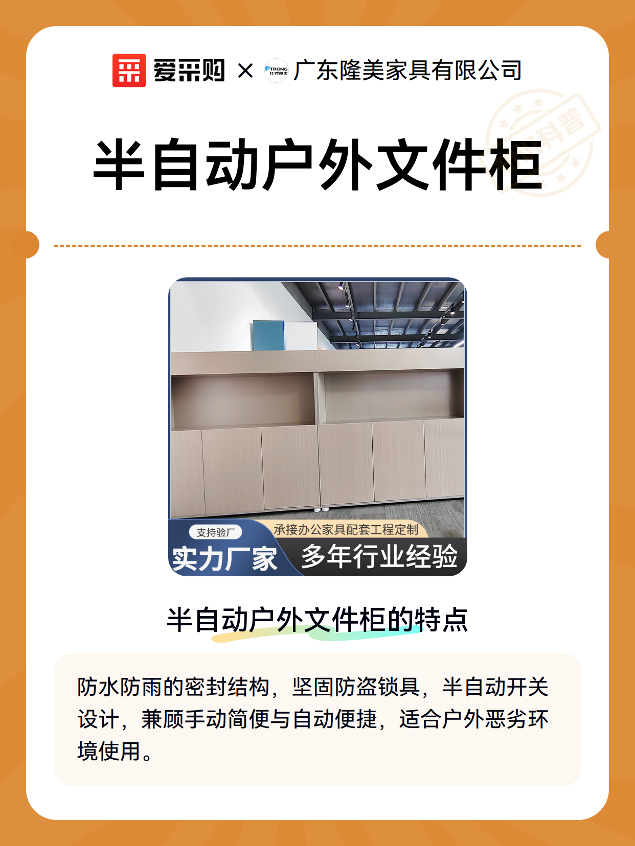 半自动户外文件柜（图2）