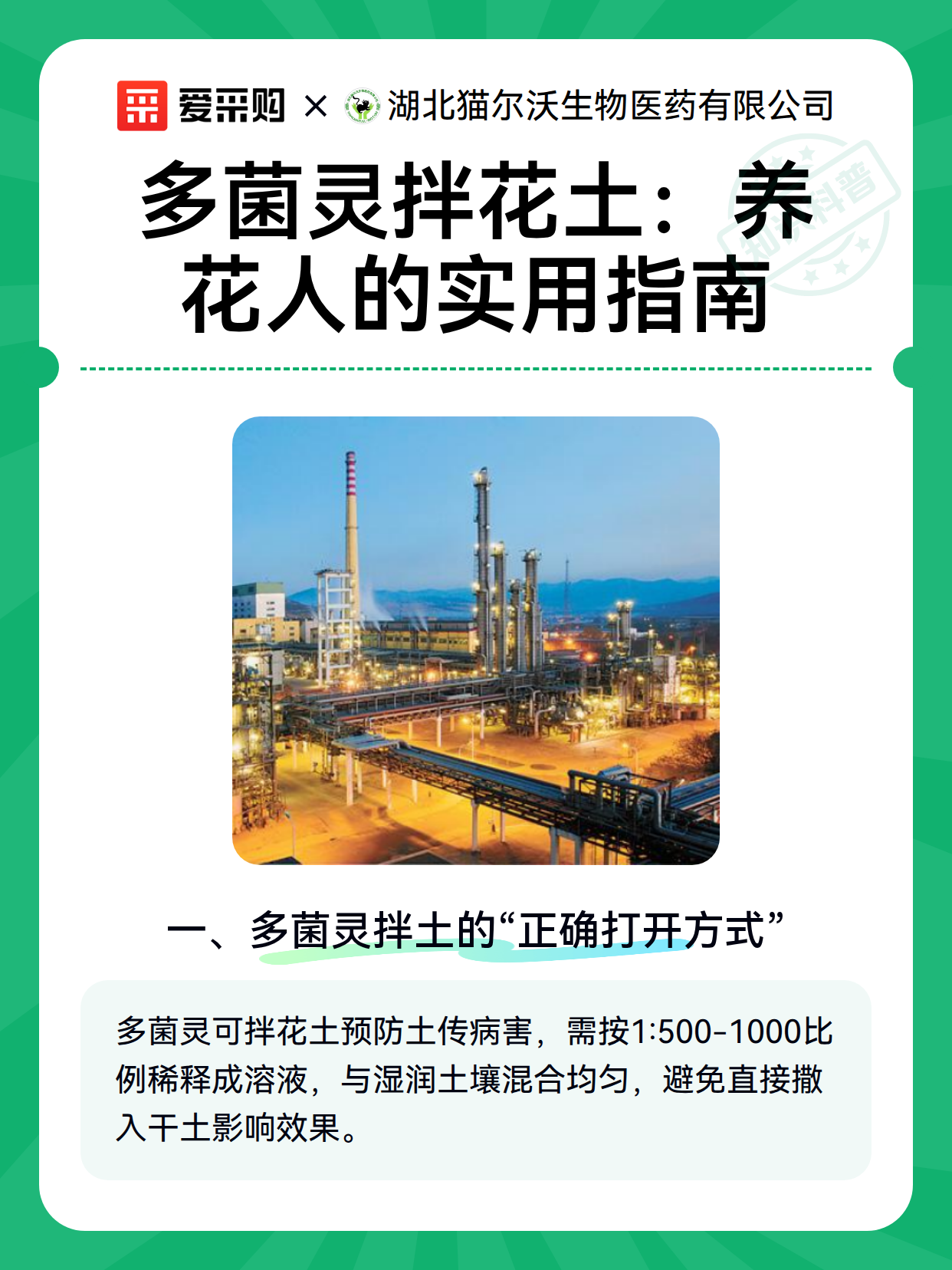 多菌灵拌花土：养花人的实用指南（图2）