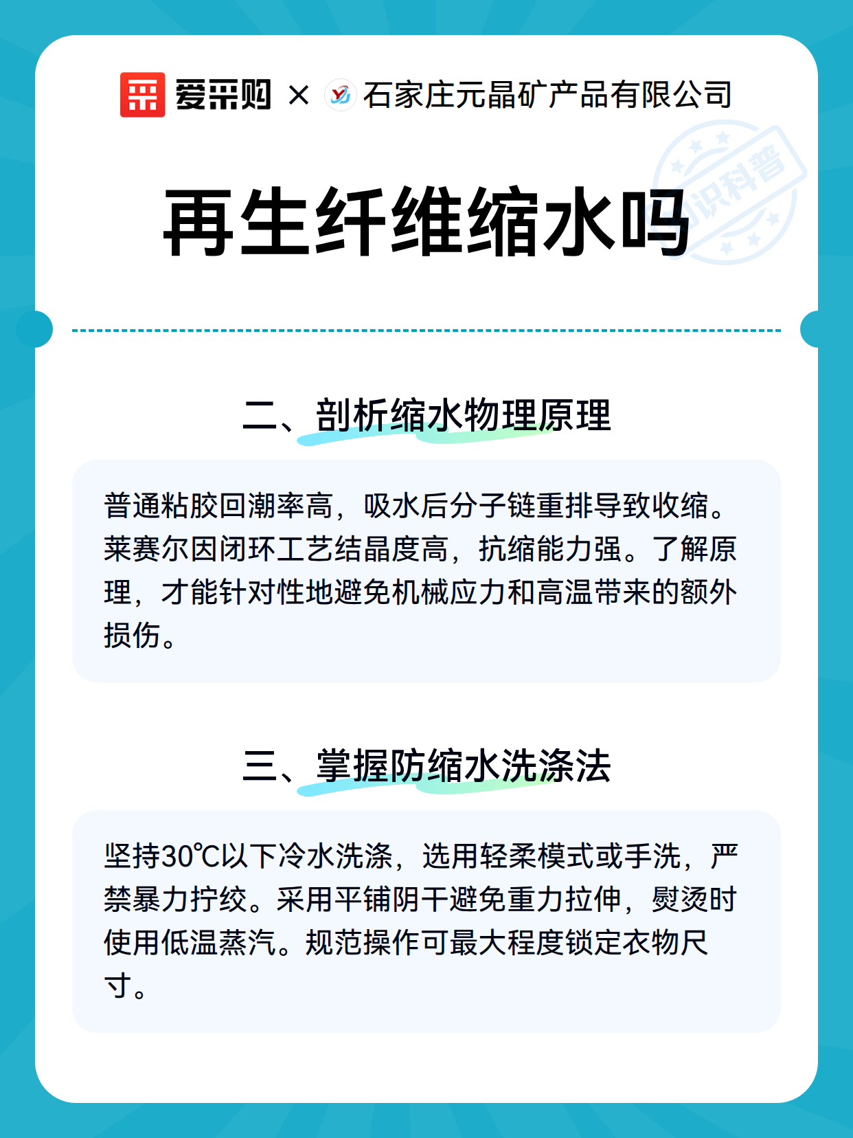 再生纤维缩水吗（图3）