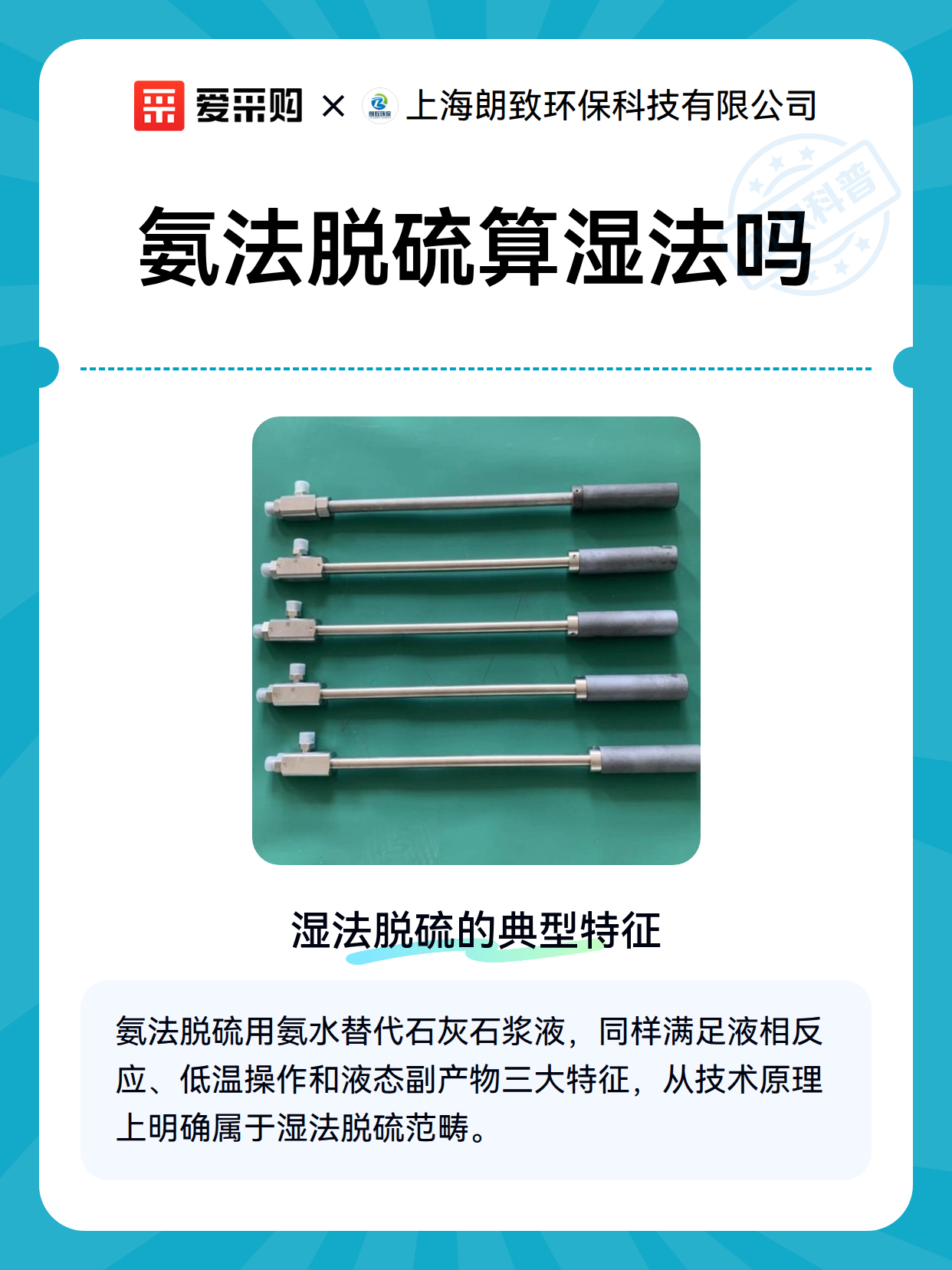 氨法脱硫算湿法吗（图2）