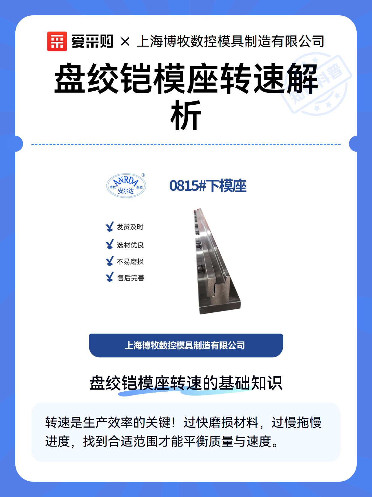 盘绞铠模座转速解析（图1）