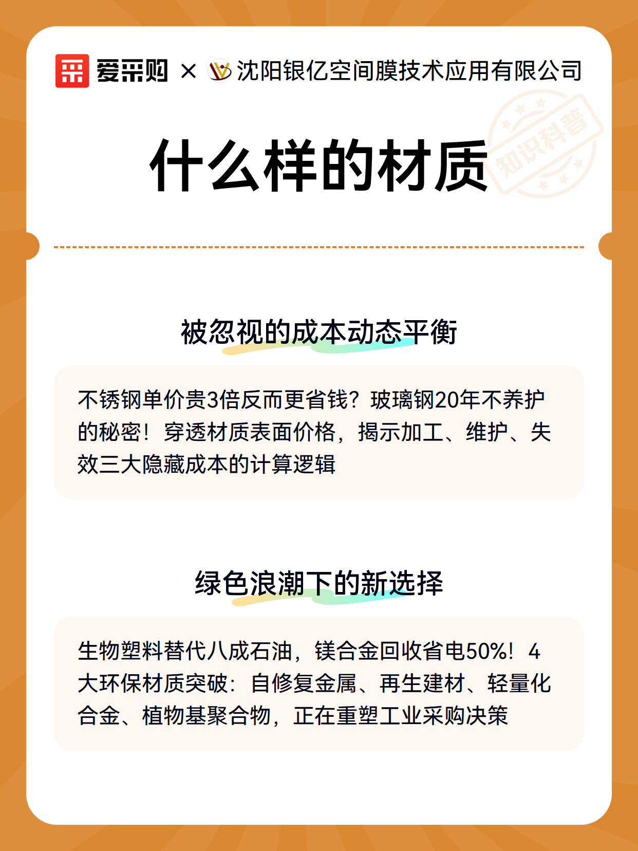 什么样的材质（图2）