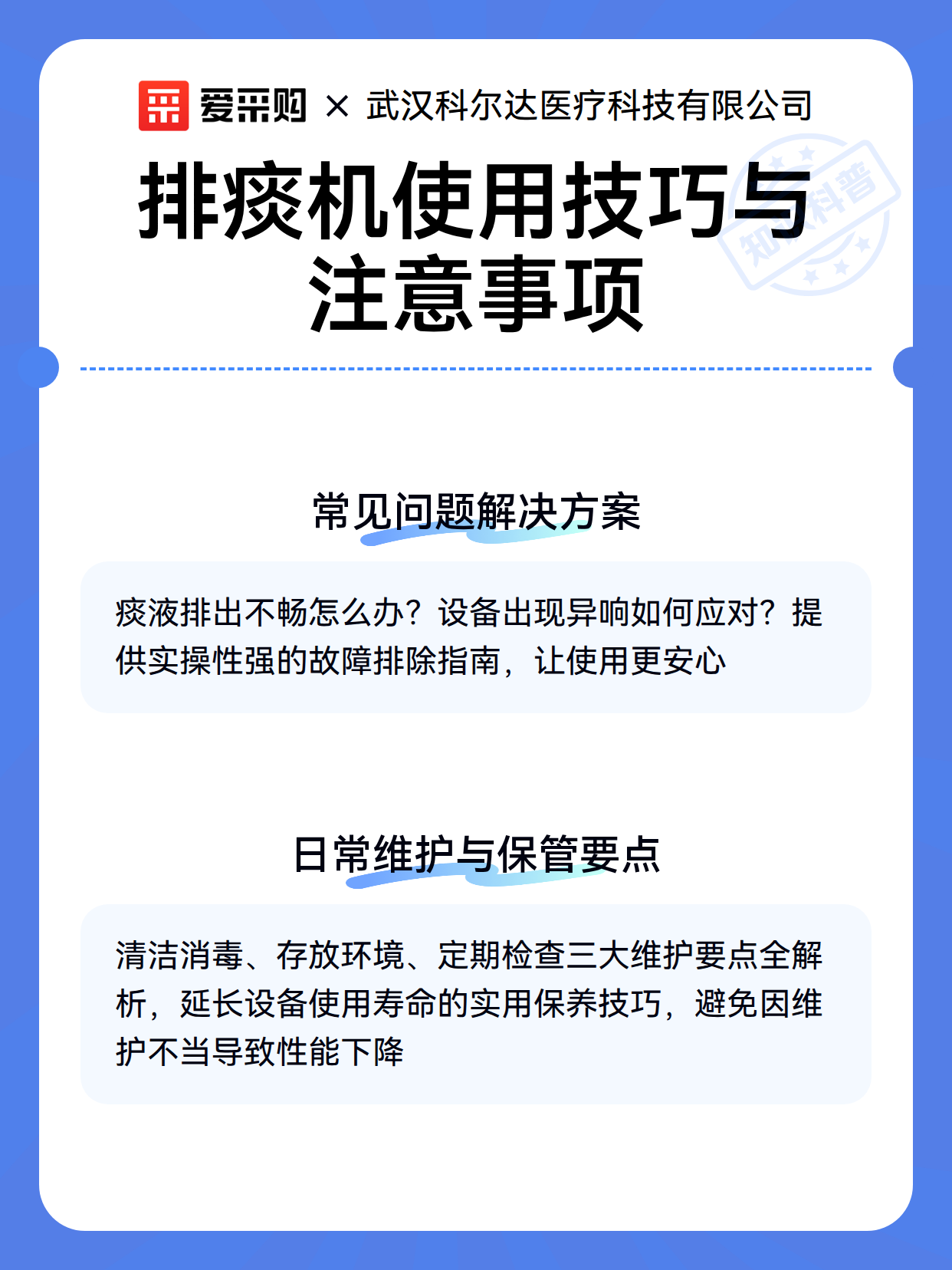 排痰机使用技巧与注意事项（图3）