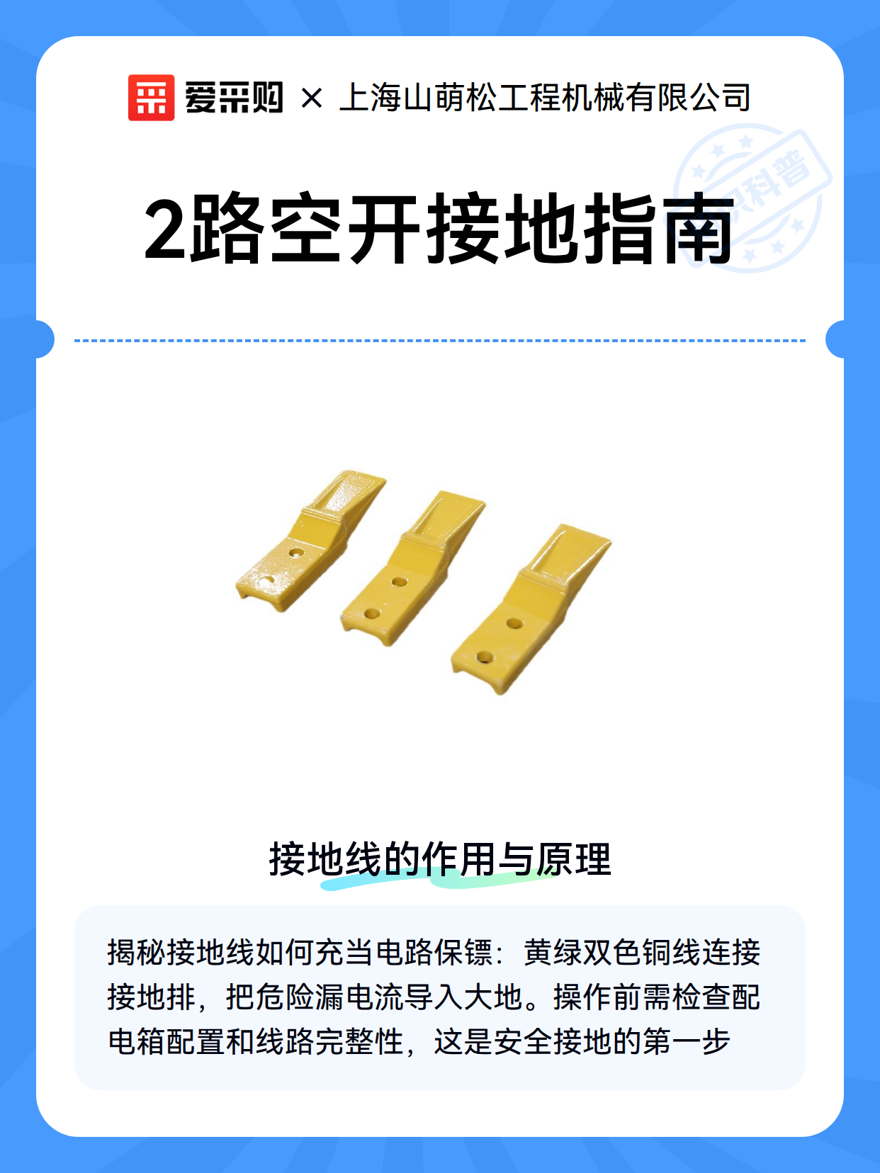 2路空开接地指南（图2）