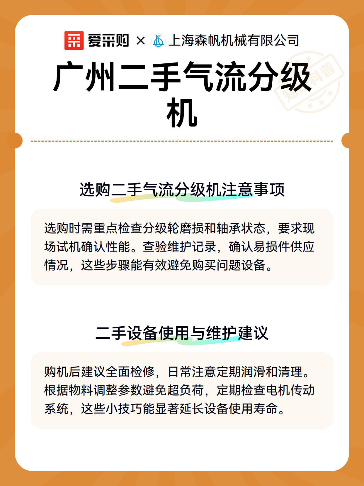 广州二手气流分级机（图3）