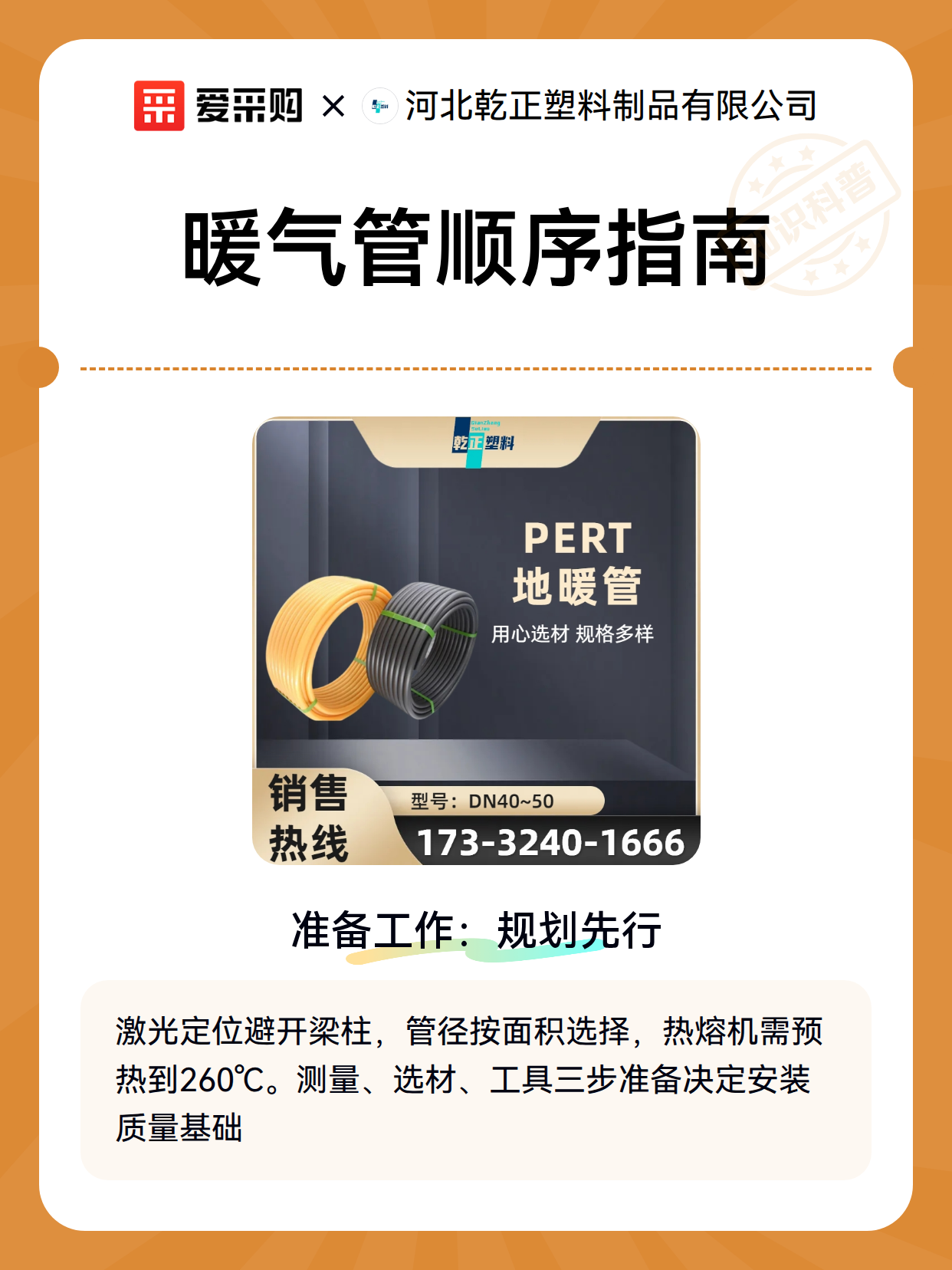 暖气管顺序指南（图2）