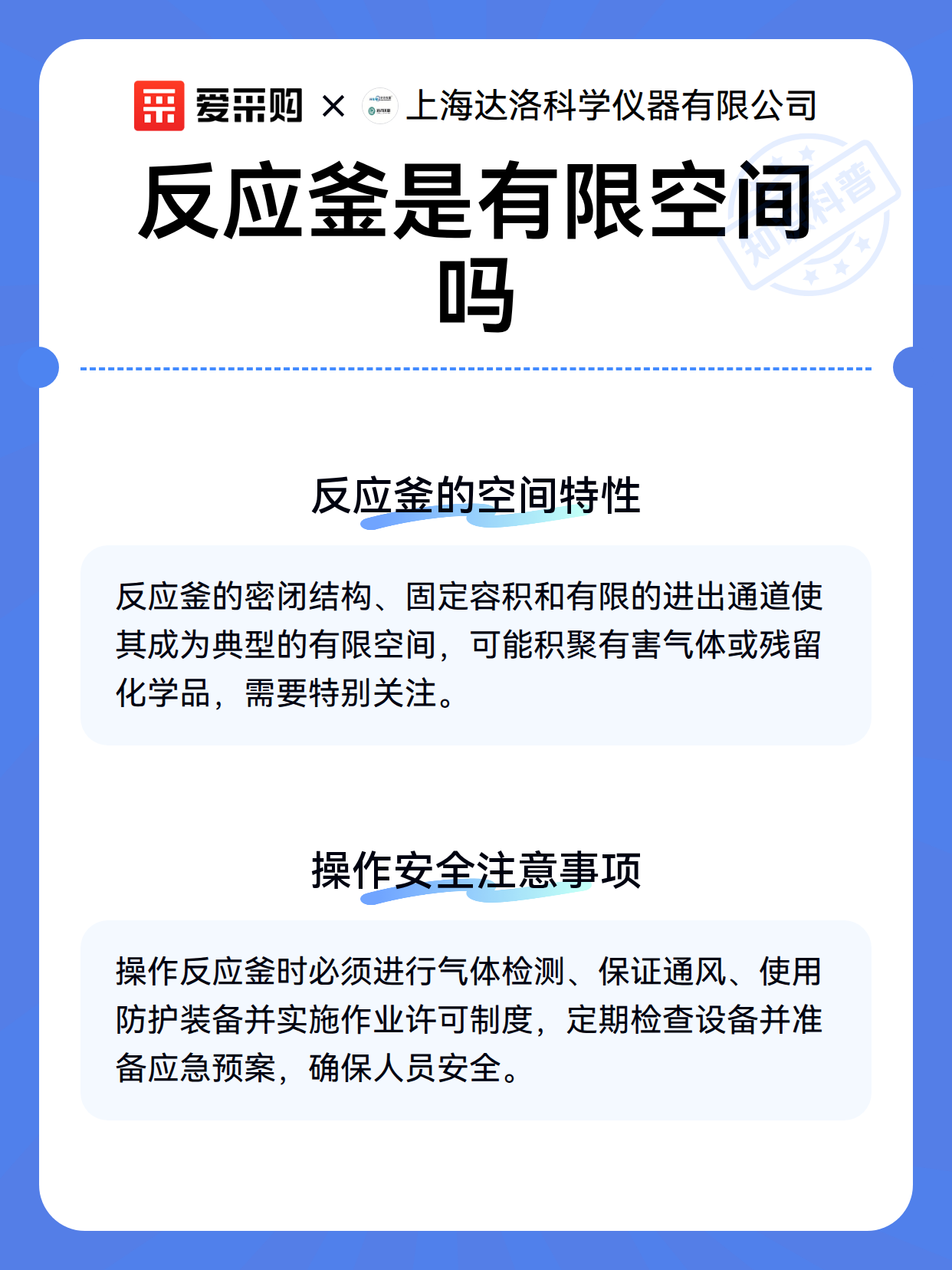反应釜是有限空间吗（图3）