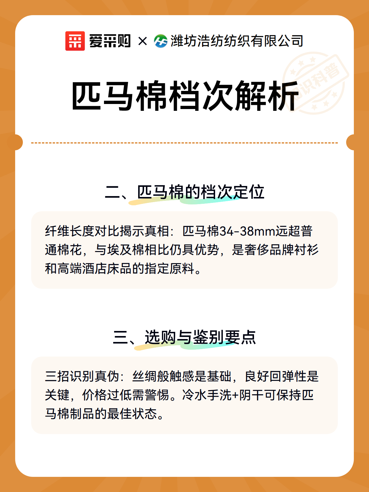 匹马棉档次解析（图2）
