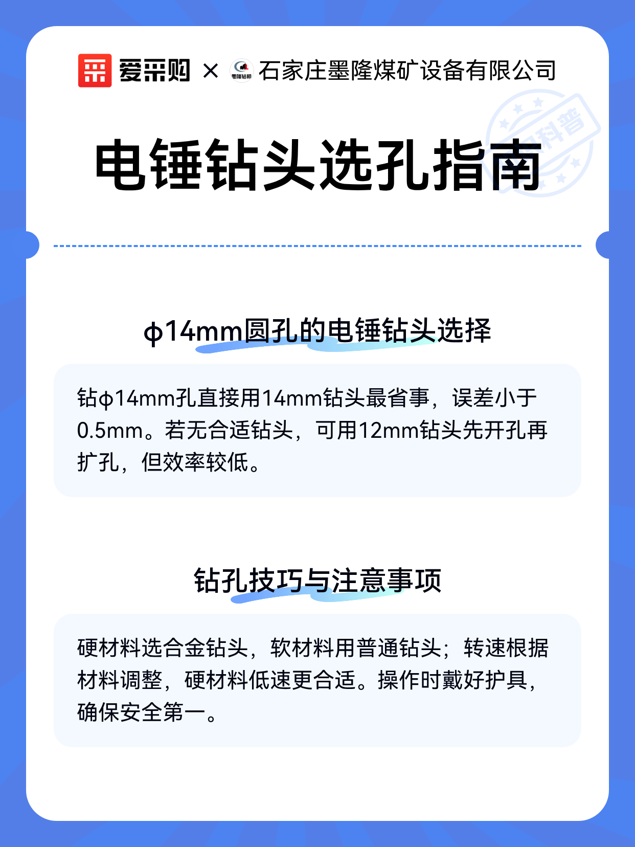 电锤钻头选孔指南（图2）