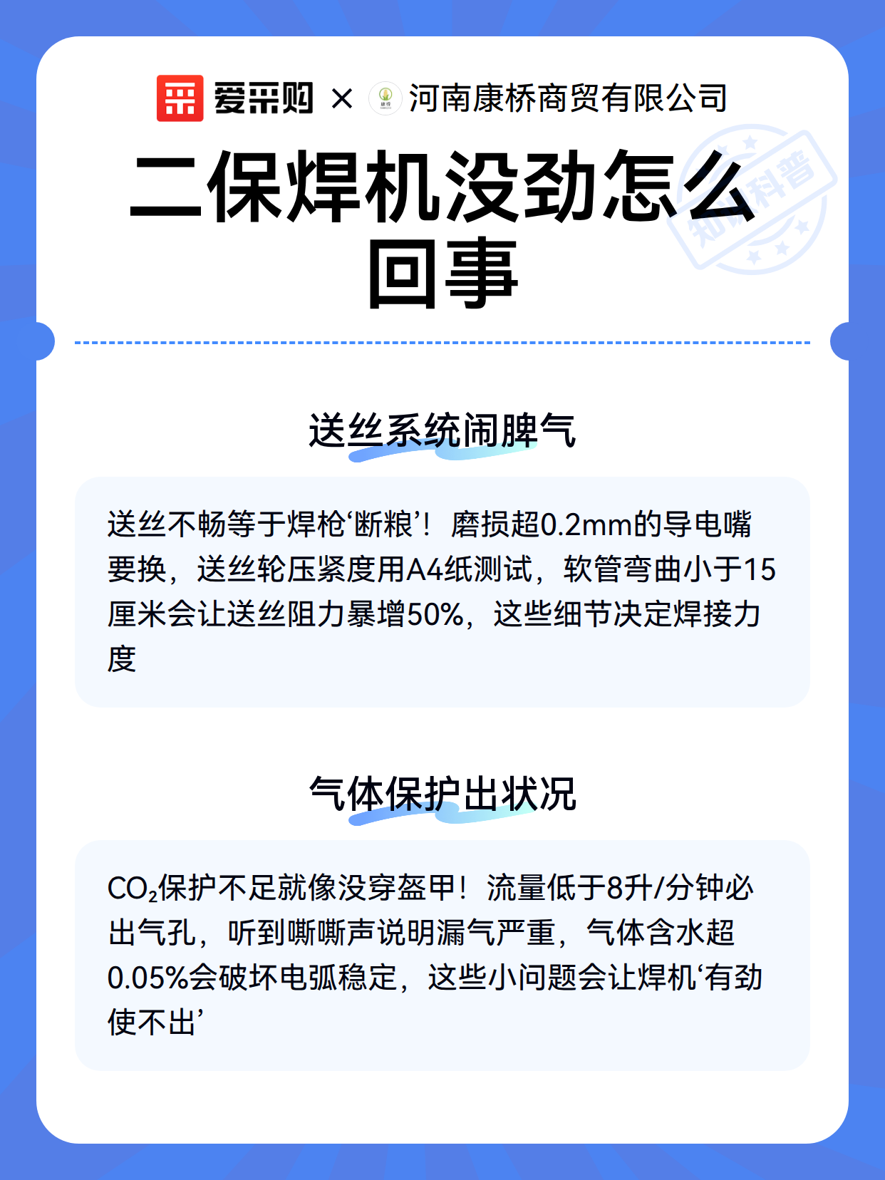 二保焊机没劲怎么回事（图3）