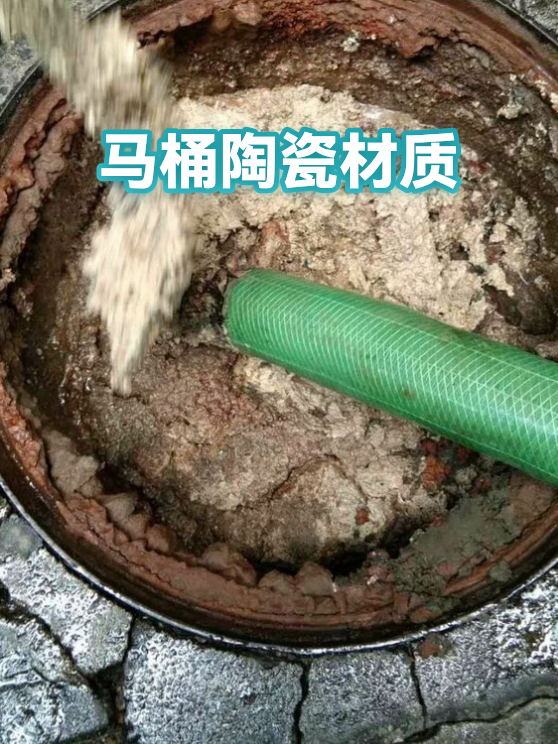 马桶陶瓷材质（图1）