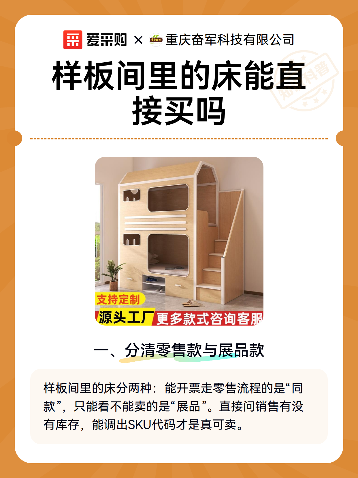 样板间里的床能直接买吗（图2）