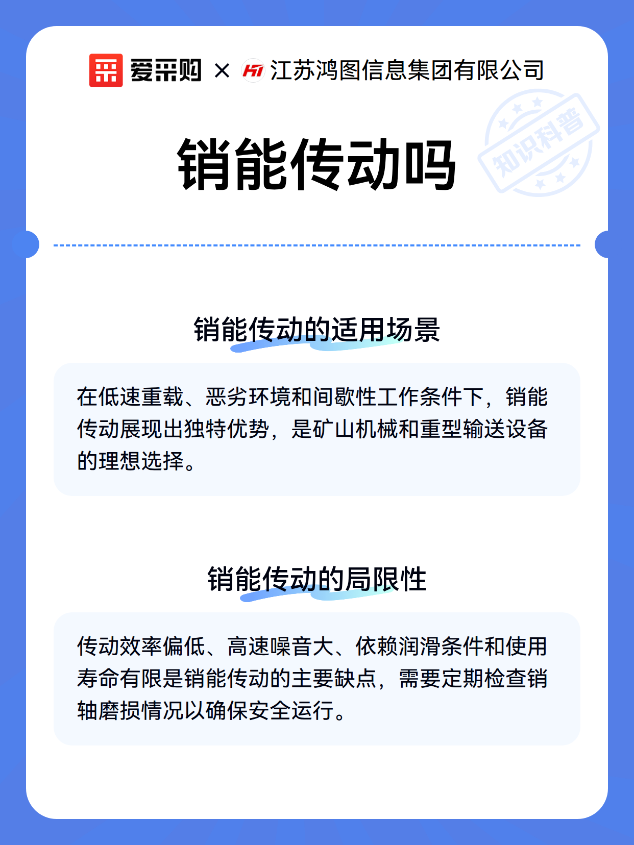 销能传动吗（图3）