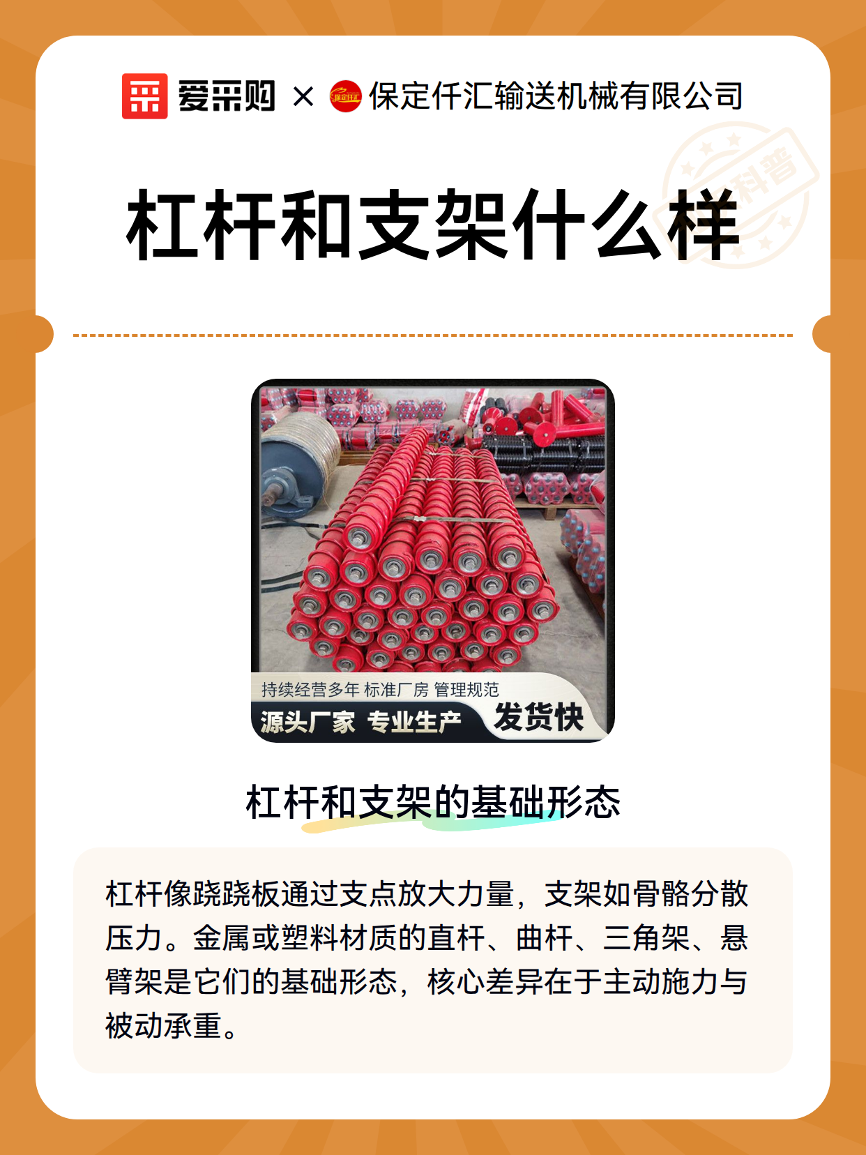 杠杆和支架什么样（图2）