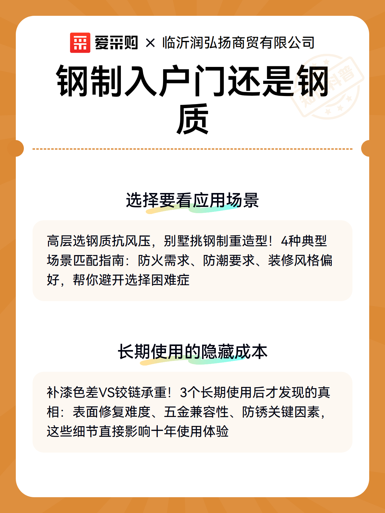 钢制入户门与钢质门：长期维护保养的差异与操作要点（图3）