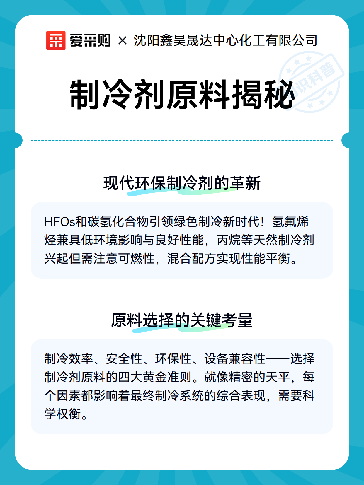 制冷剂原料揭秘（图3）