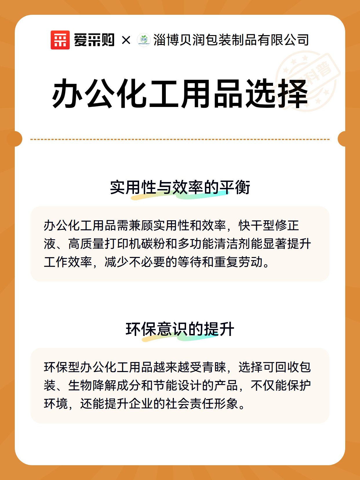 办公化工用品选择（图3）