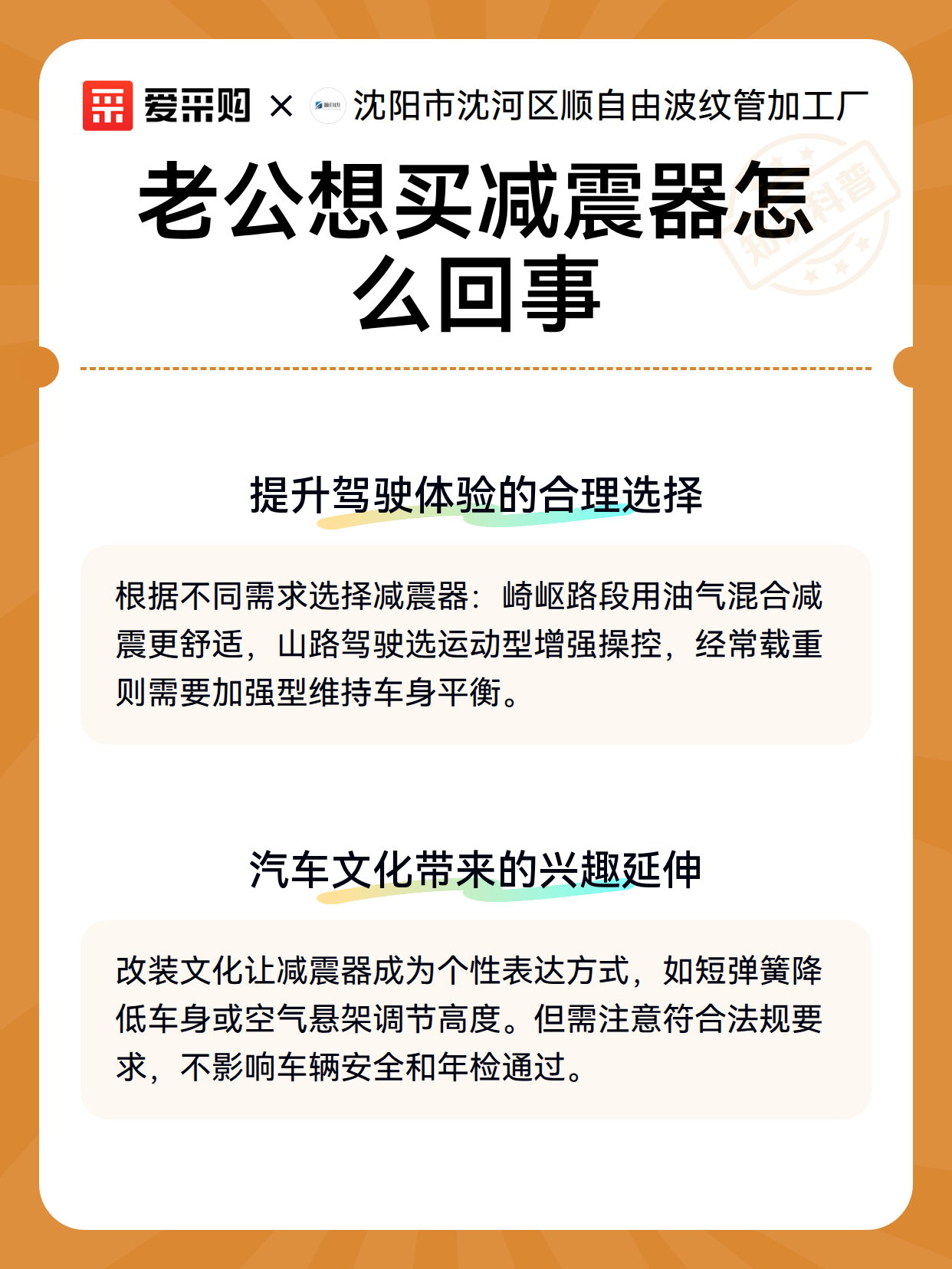 老公想买减震器怎么回事（图3）