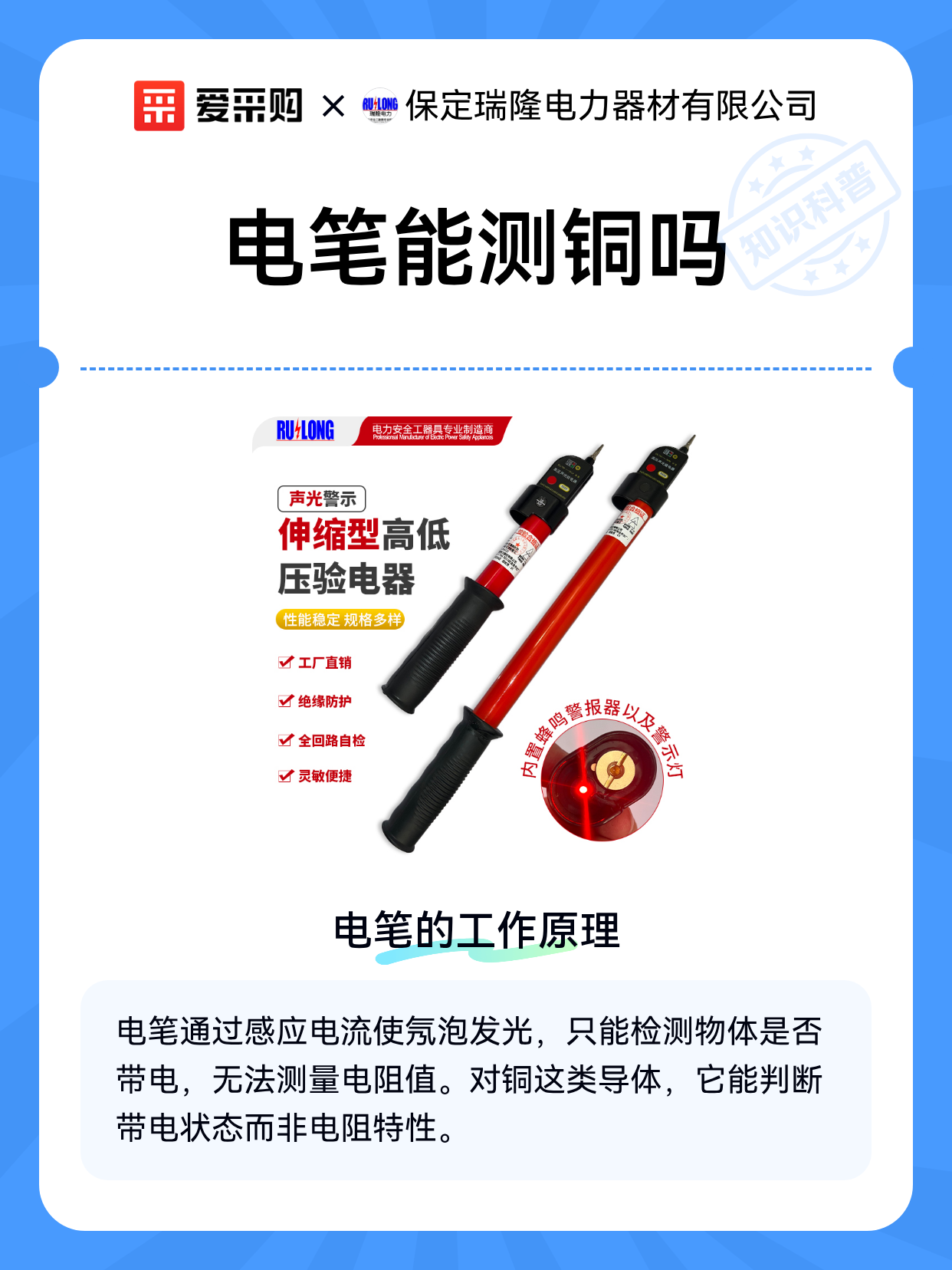 电笔能测铜吗（图1）