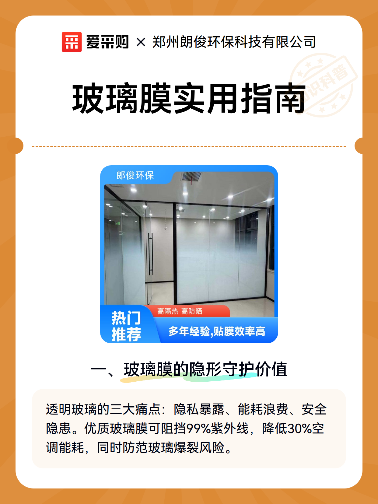 玻璃膜实用指南（图2）