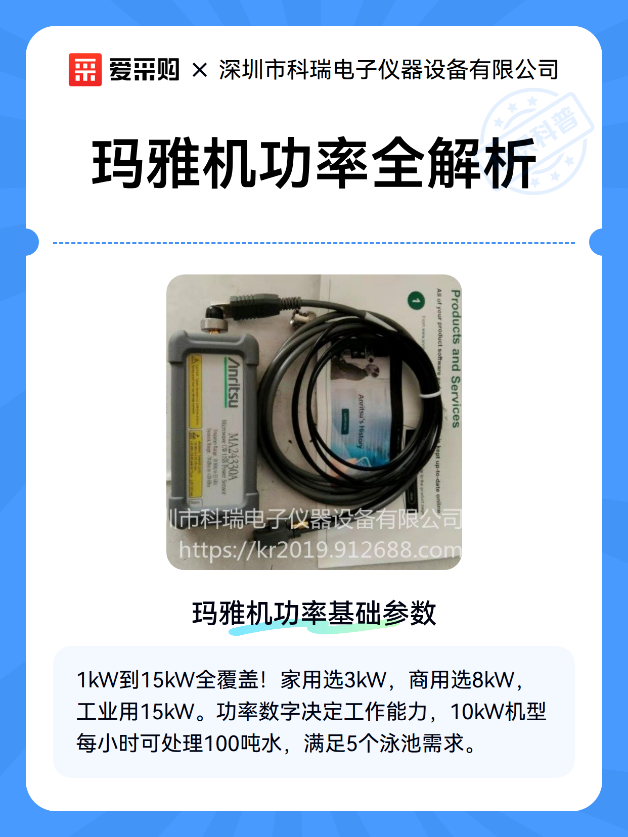 玛雅机功率全解析（图1）