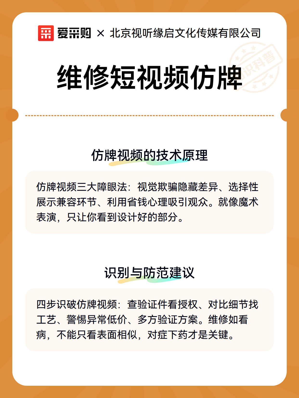 维修保养中的仿牌零件识别与现场判断（图3）