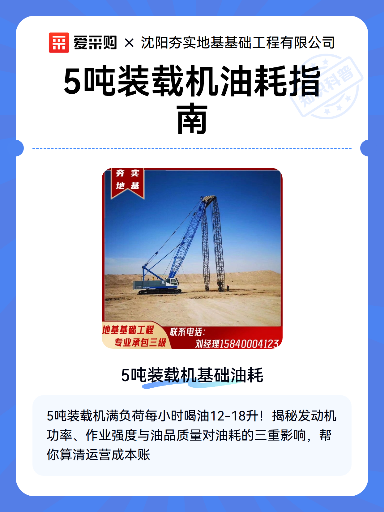 5吨装载机油耗指南（图2）