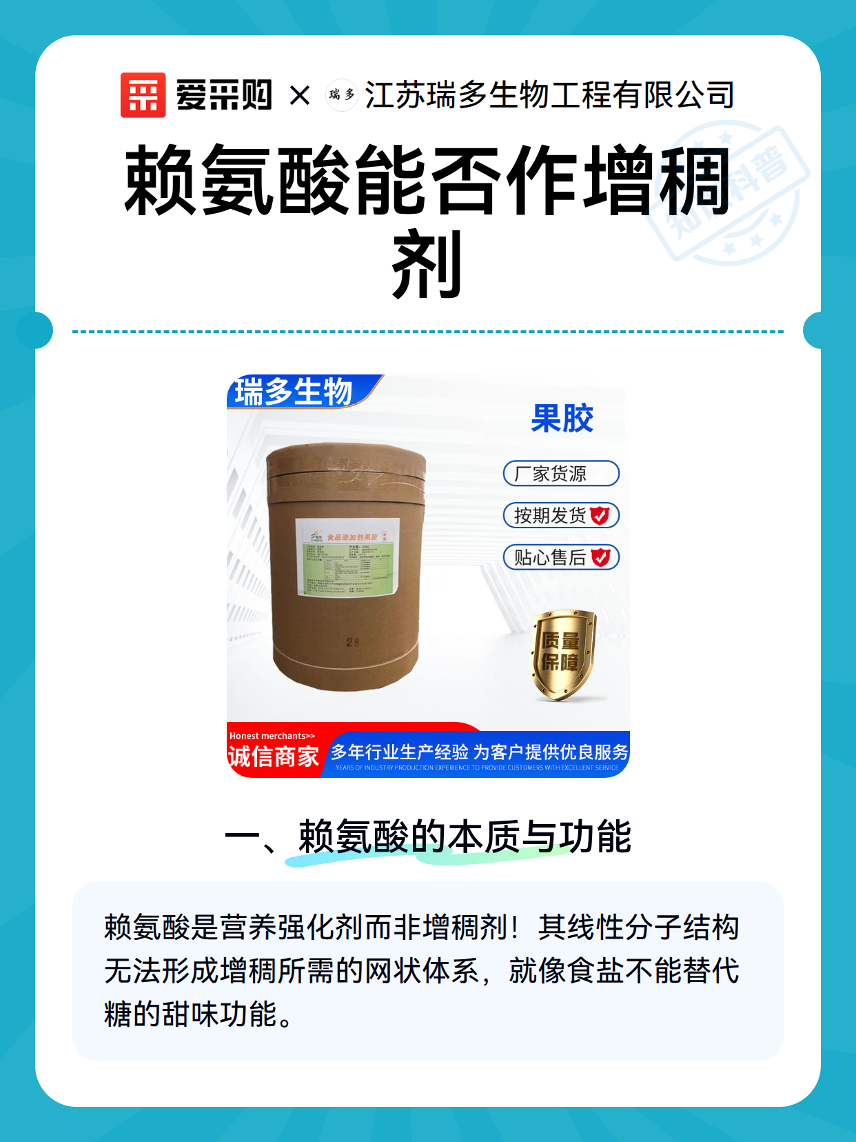 赖氨酸能否作增稠剂（图2）
