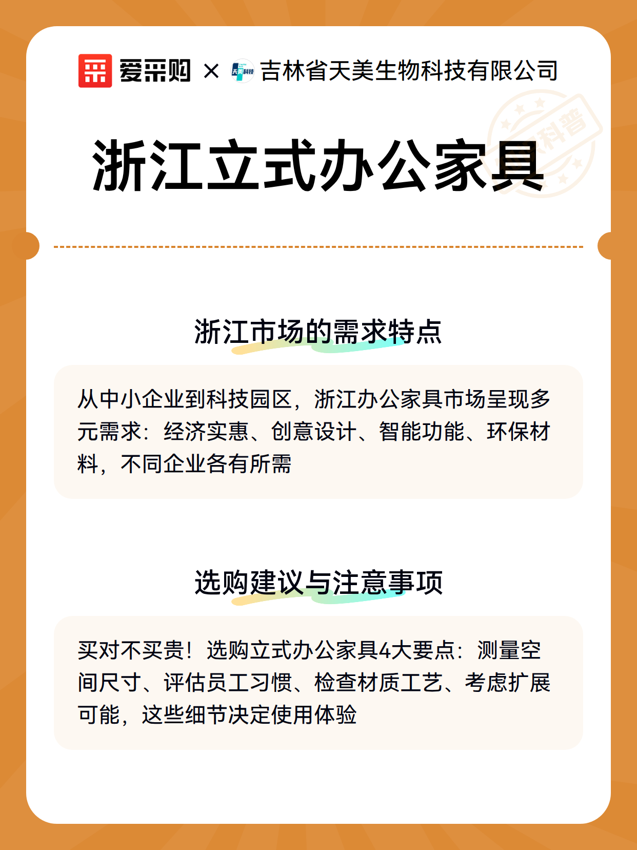 浙江立式办公家具（图3）
