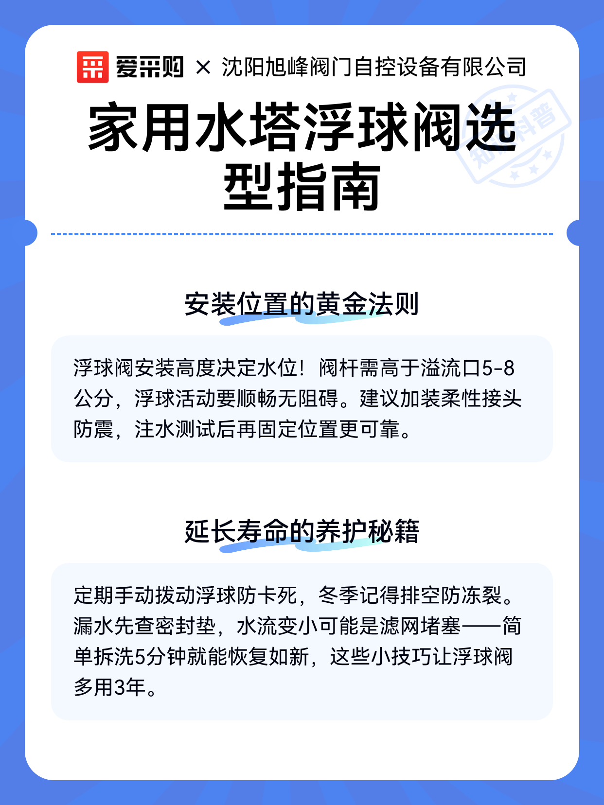 家用水塔浮球阀选型指南（图2）