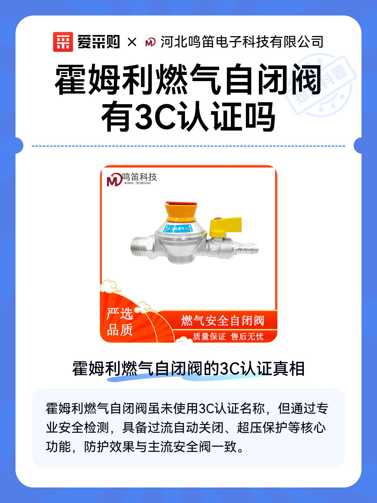 霍姆利燃气自闭阀有3C认证吗（图2）