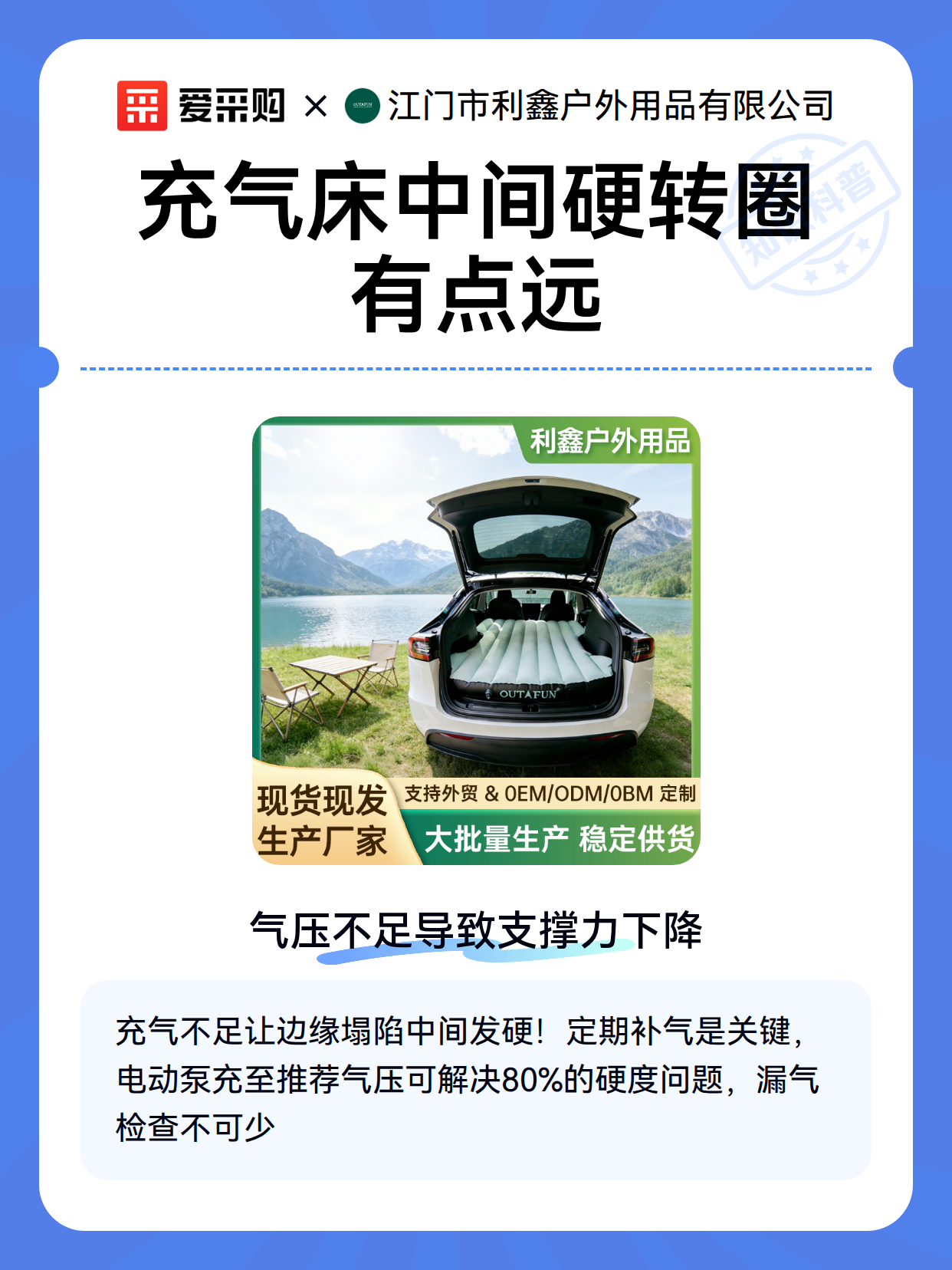 充气床中间硬转圈有点远（图2）