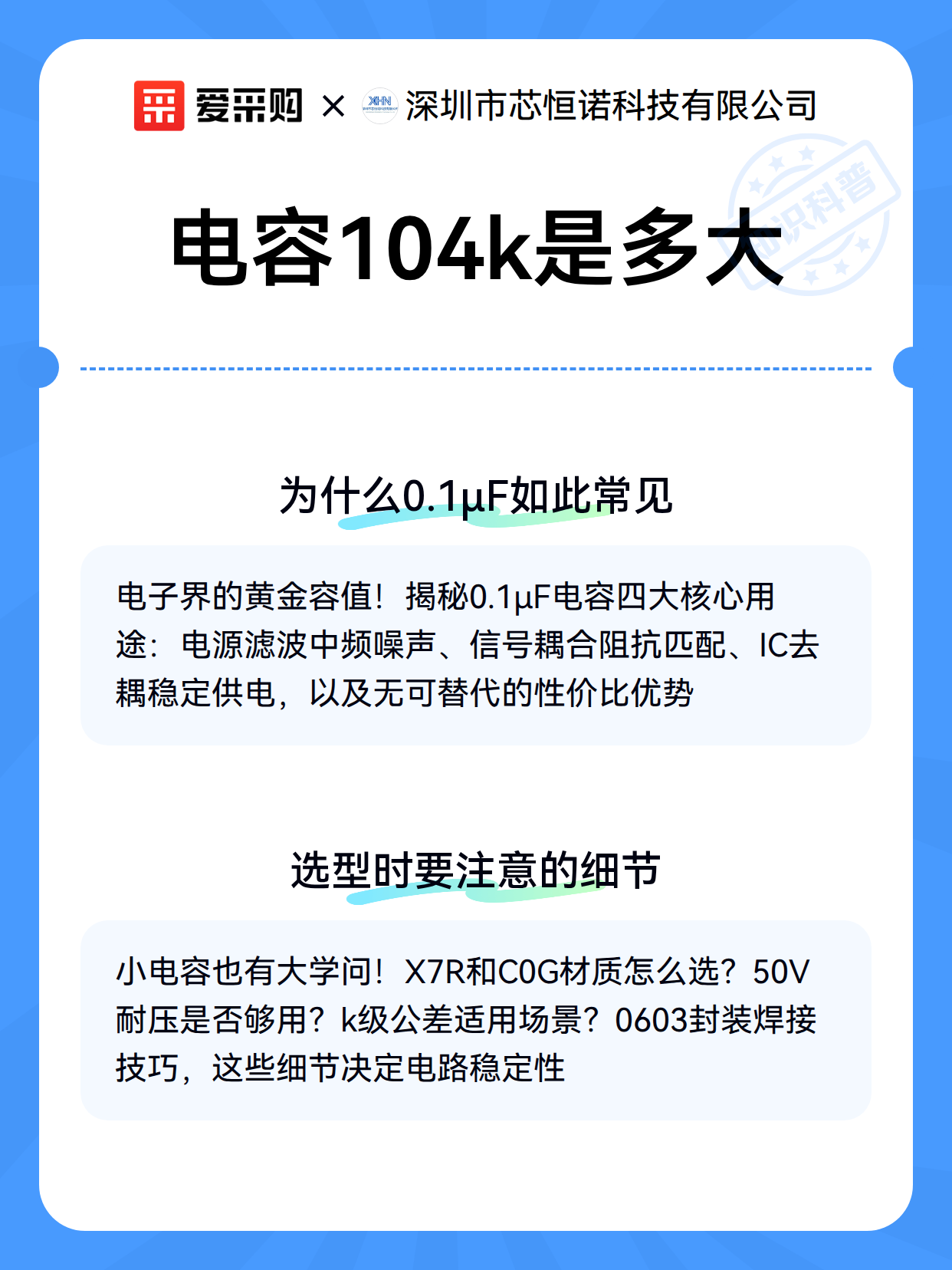 电容104k是多大（图3）