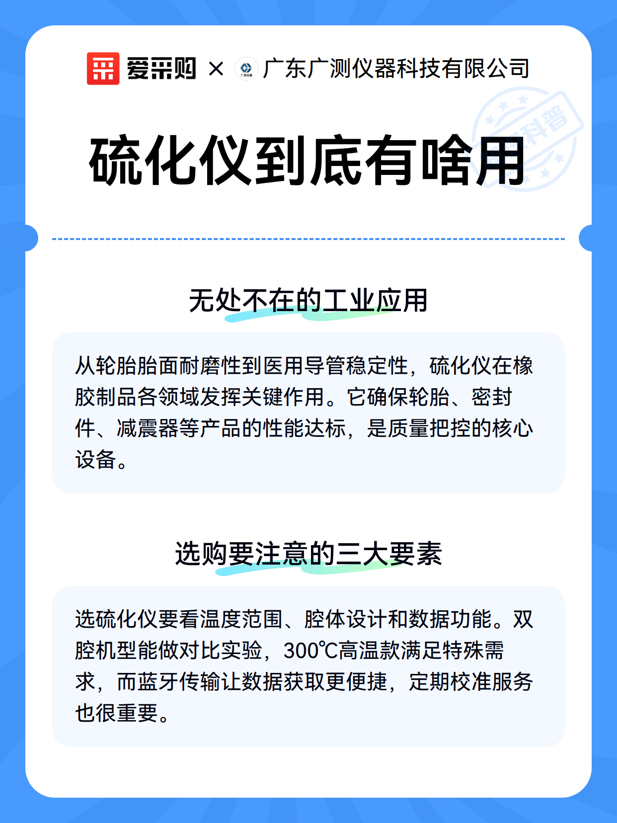 硫化仪到底有啥用（图3）