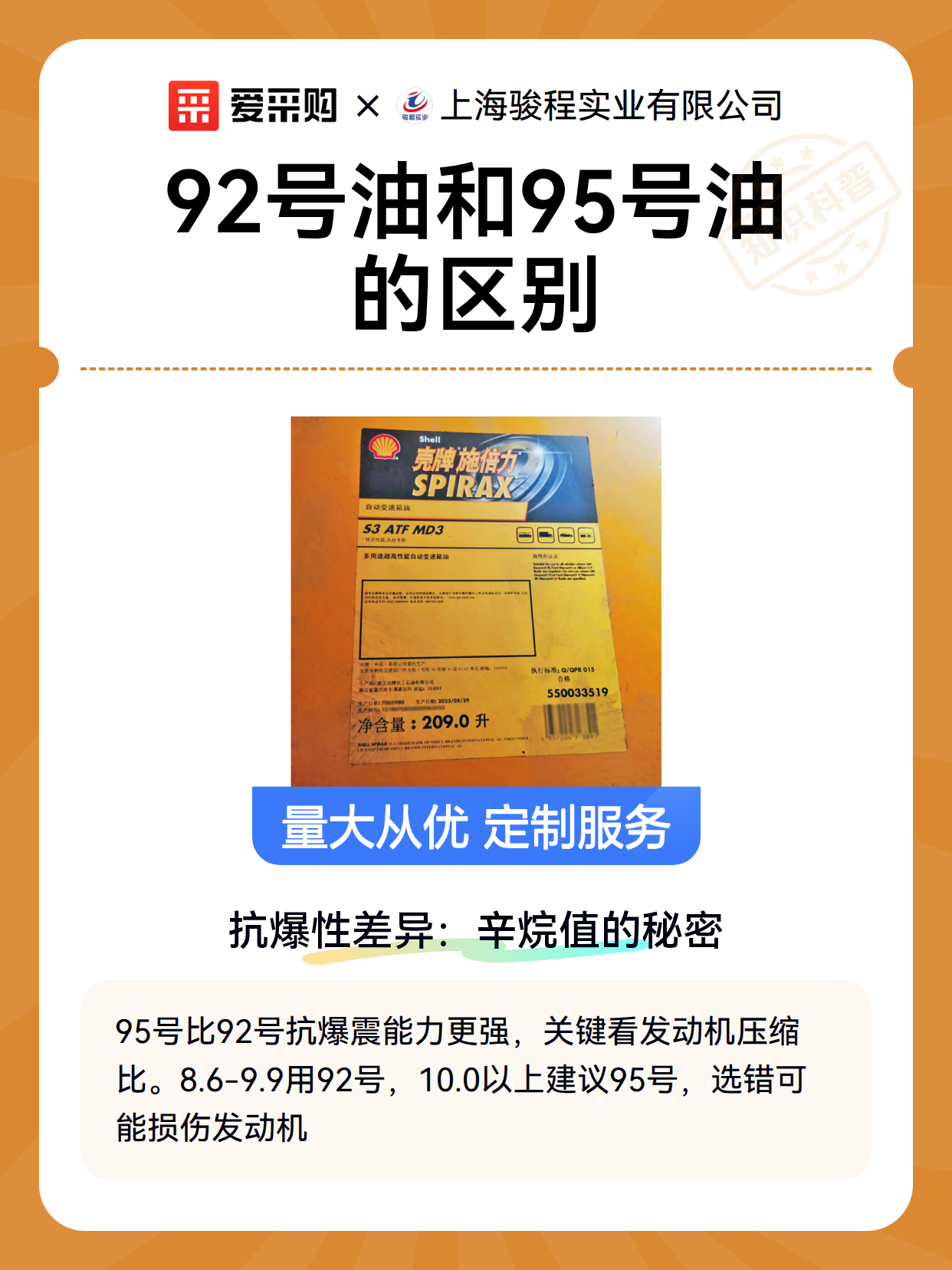 92号油和95号油的区别（图2）