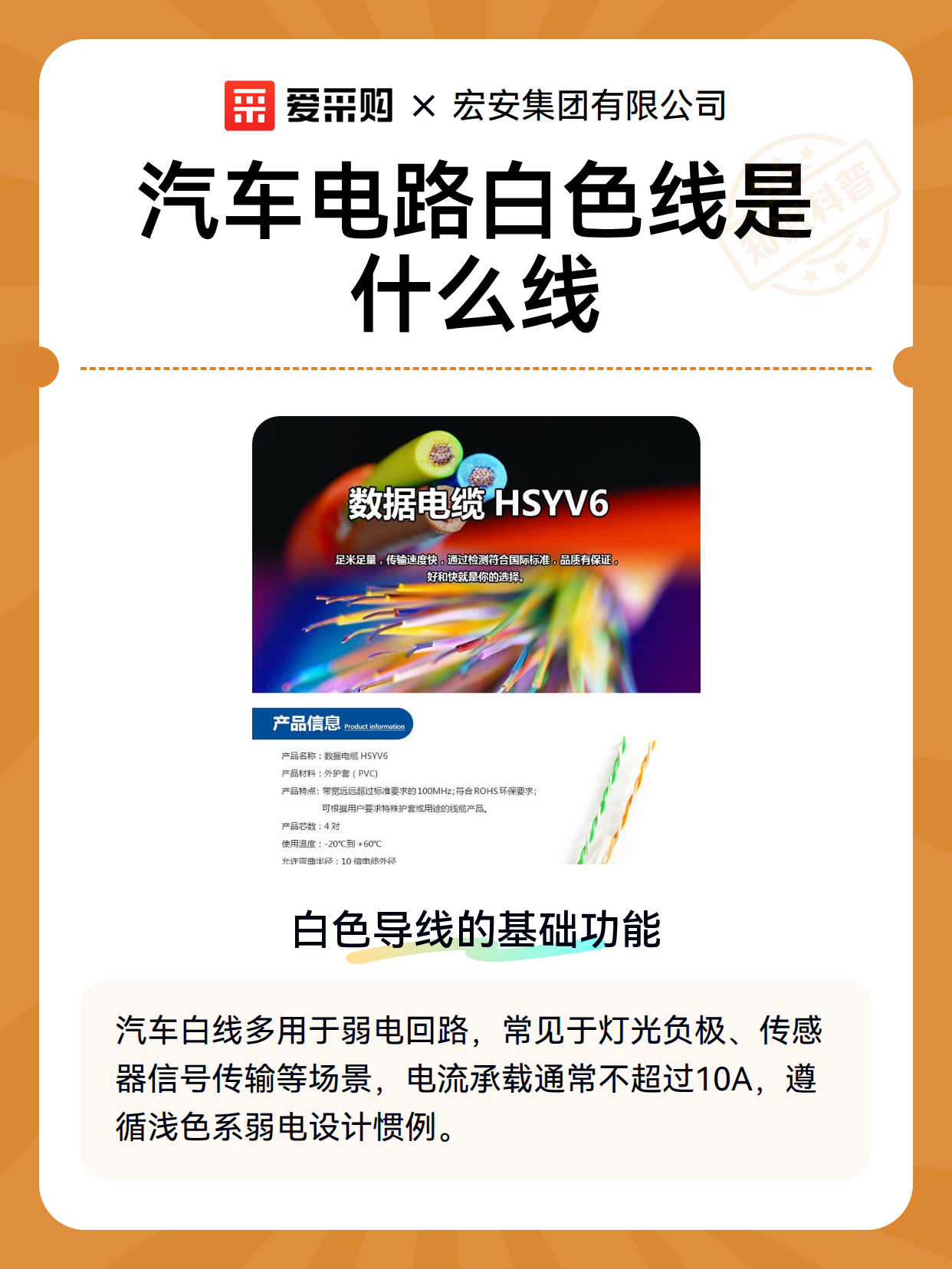 汽车电路白色线是什么线（图2）
