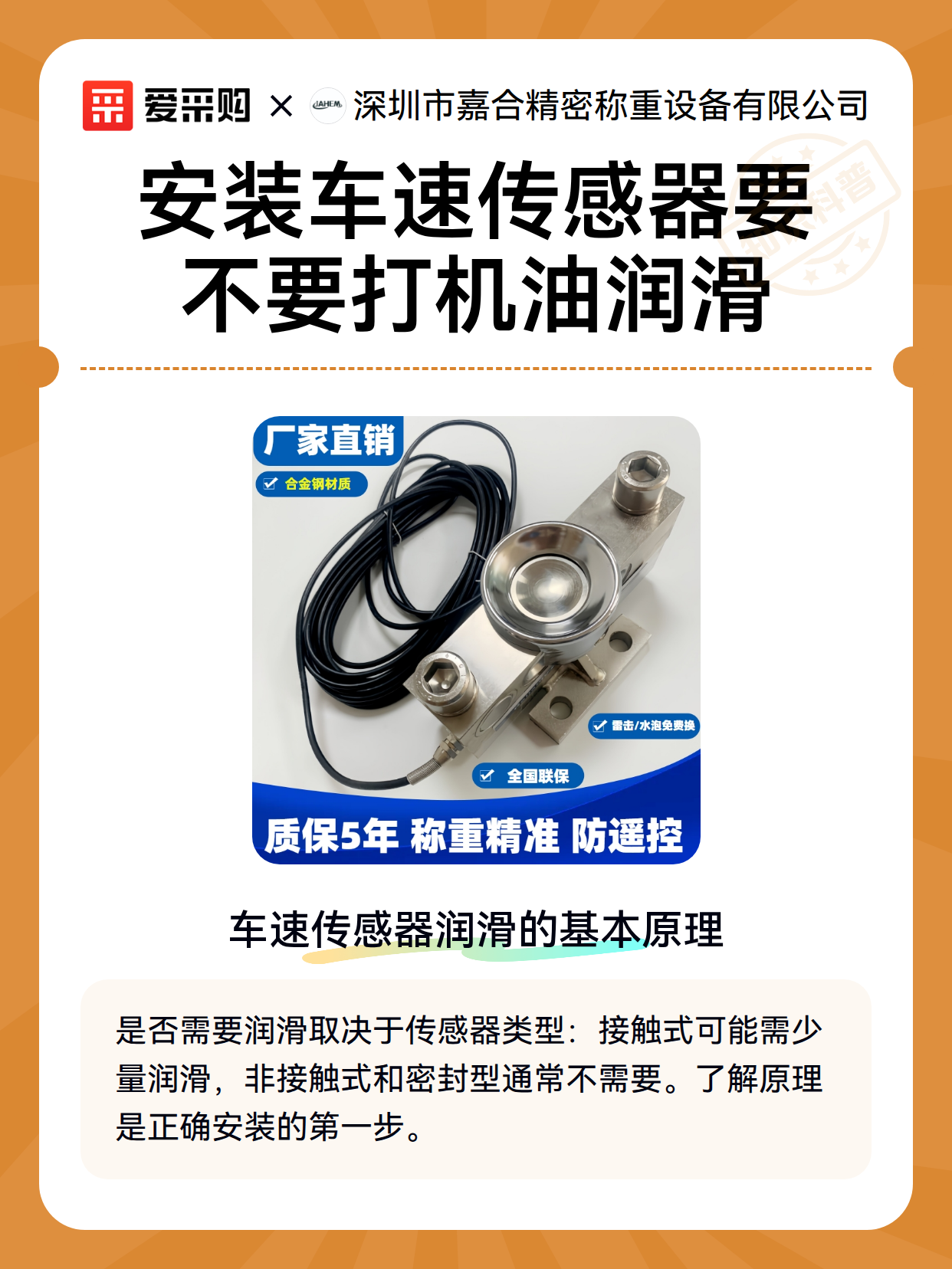 安装车速传感器要不要打机油润滑（图2）