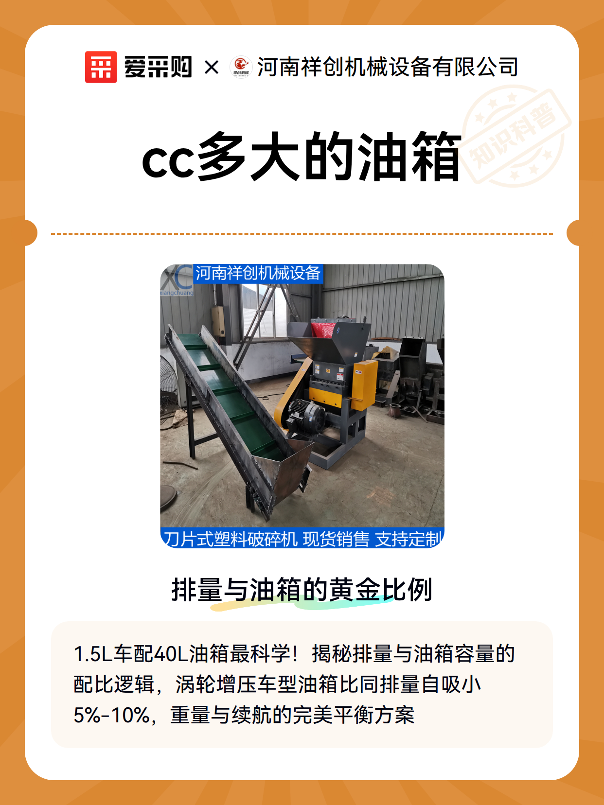 cc多大的油箱（图2）