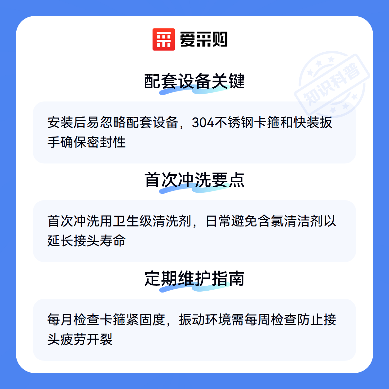 卫生级软接头采购时，这些细节可能让你后悔（图3）