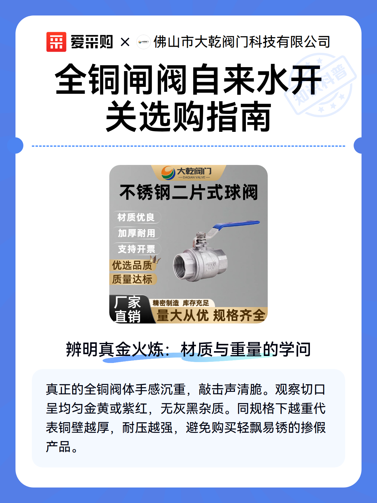 全铜闸阀自来水开关选购指南（图1）