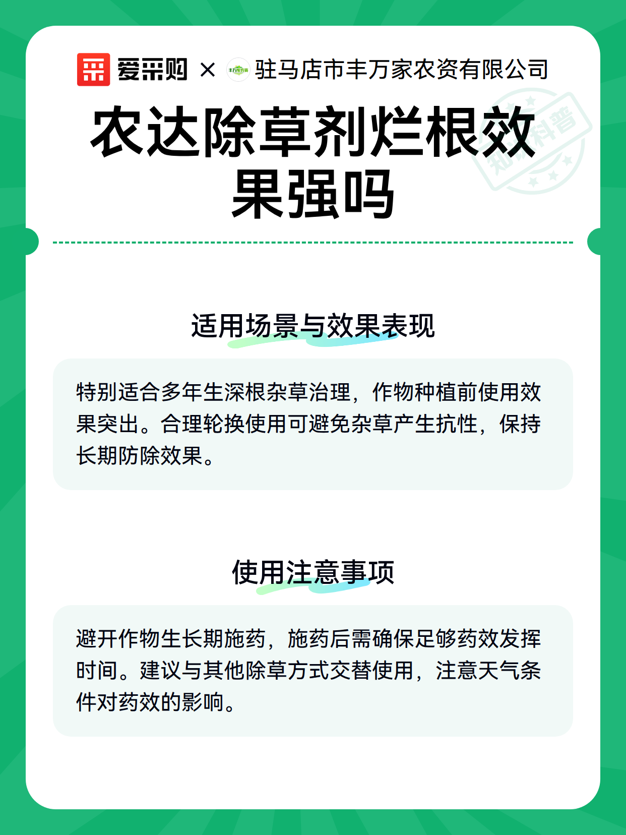 农达除草剂烂根效果强吗（图3）