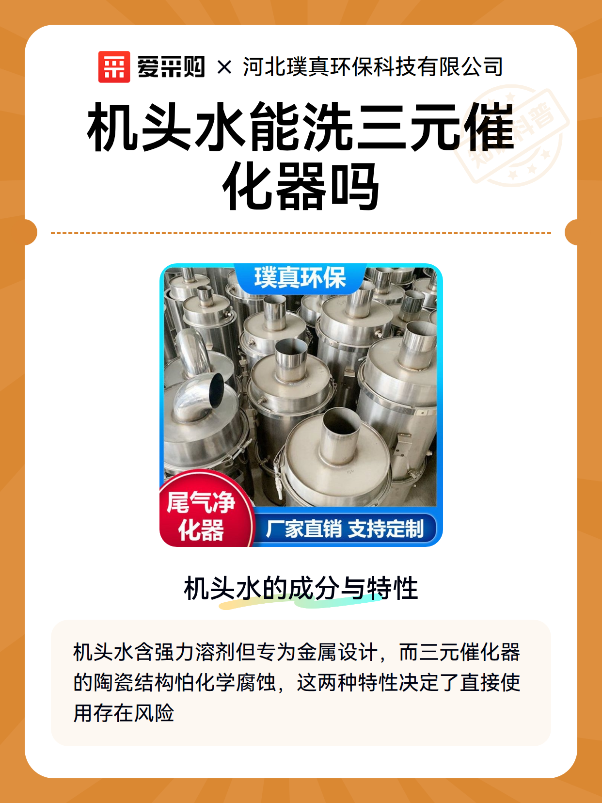 机头水能洗三元催化器吗（图2）