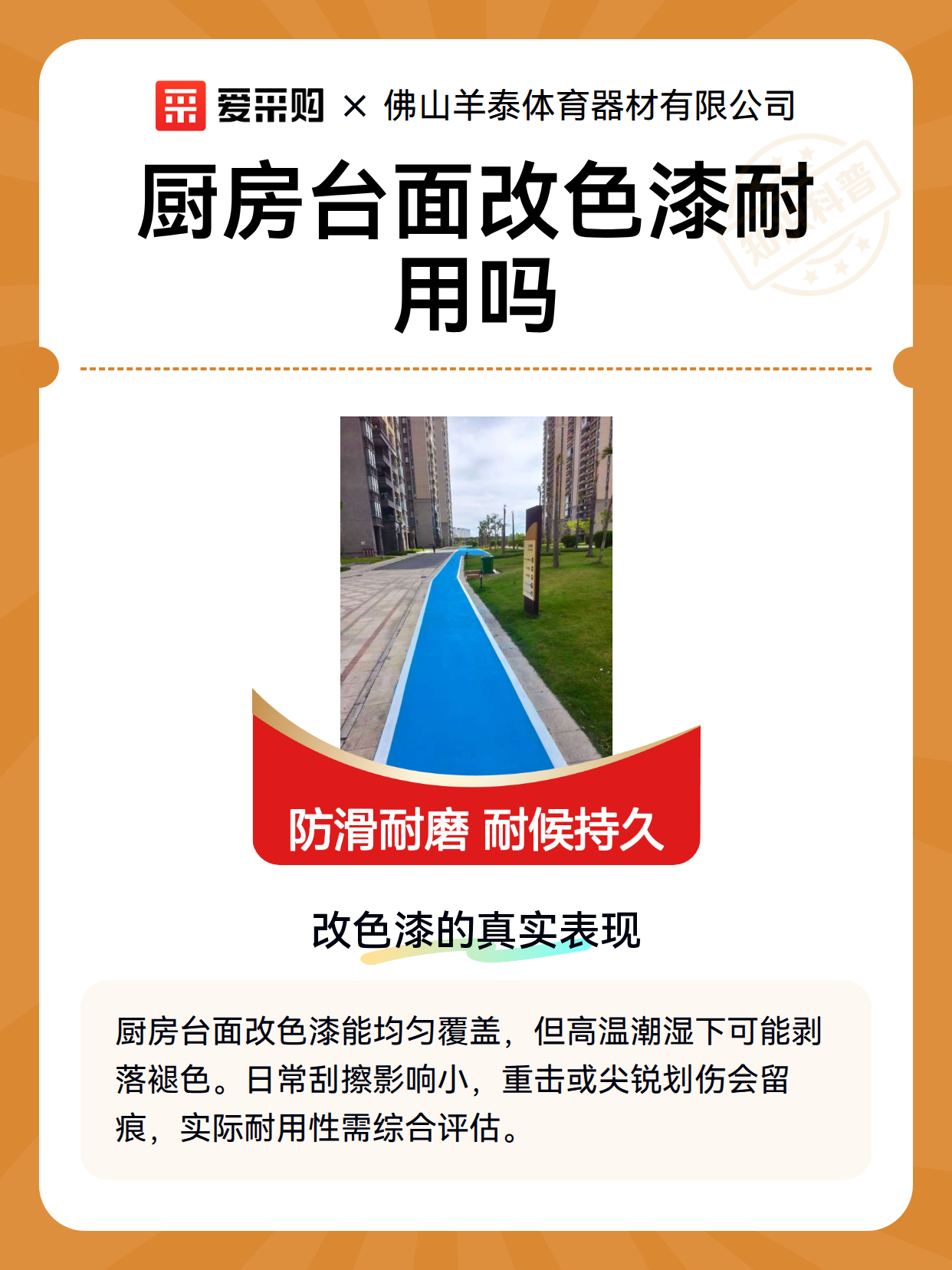 厨房台面改色漆耐用吗（图2）