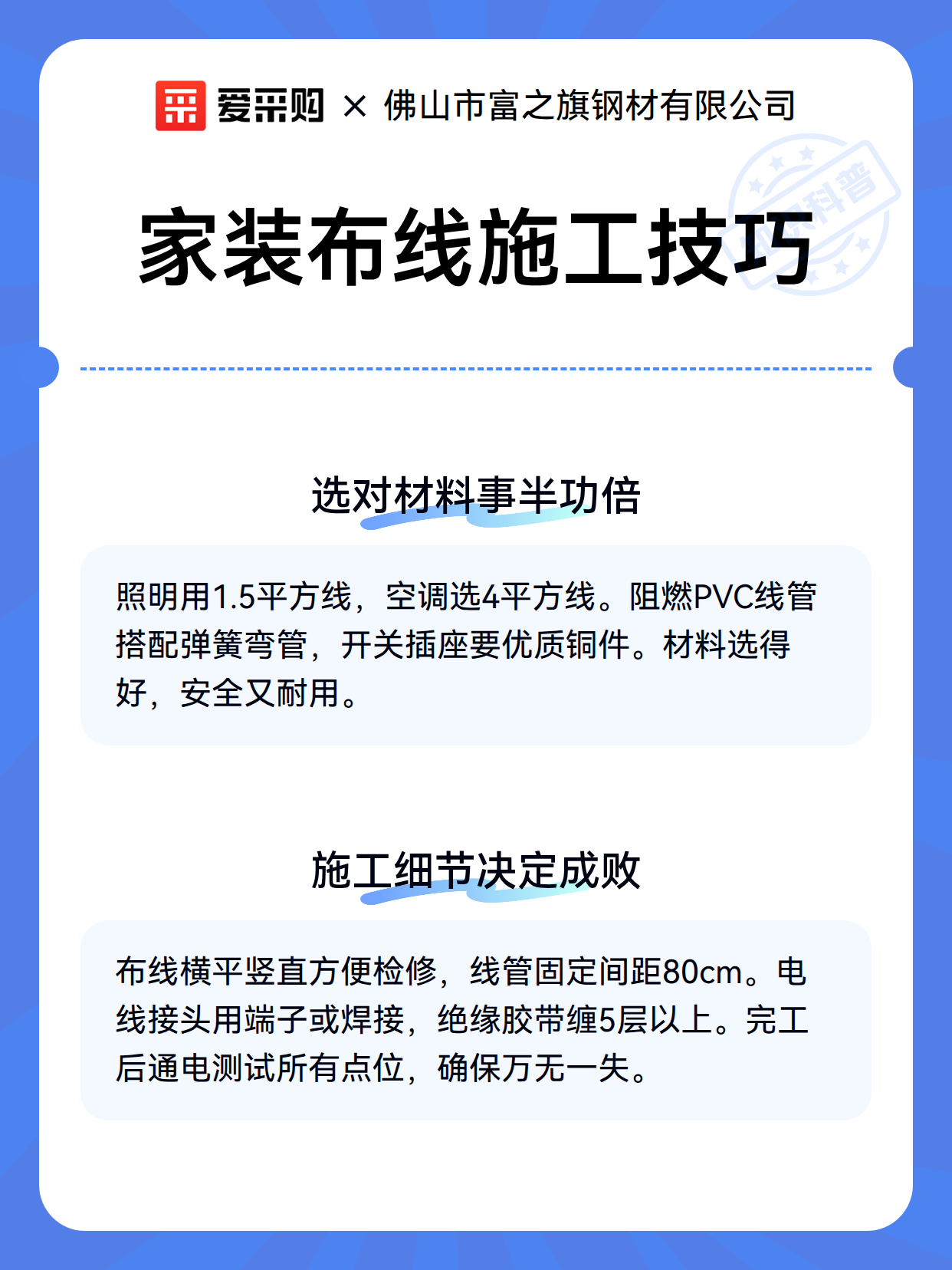 家装布线施工技巧（图3）