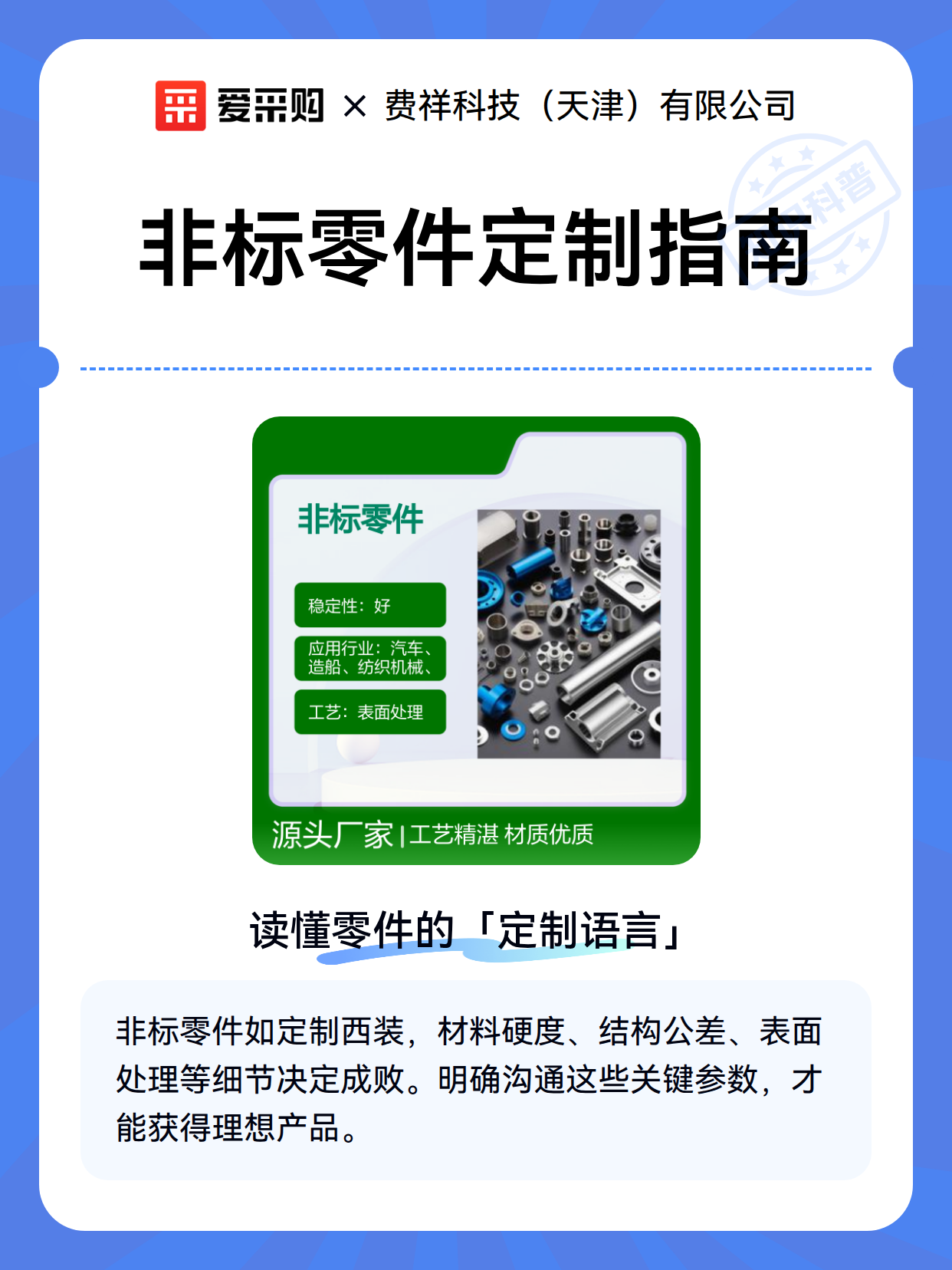 非标零件定制指南（图2）