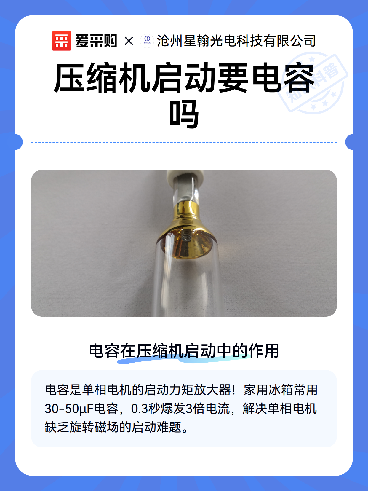 压缩机启动要电容吗（图2）